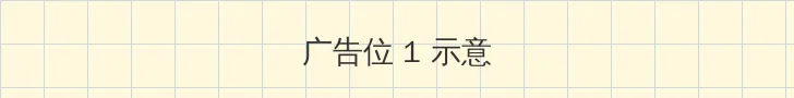 美少女战士 第一部 顶部横幅广告位